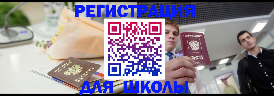 пропишу в квартире в Златоусте